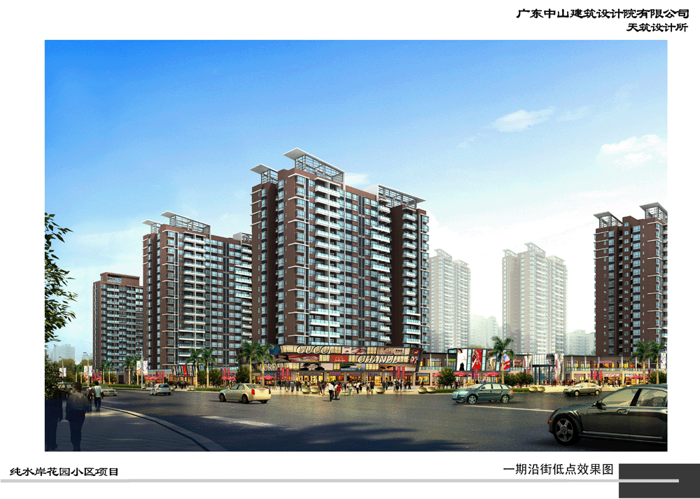 纯水岸花园